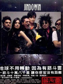 筋斗云