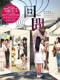 澳门 脑人