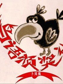 卜风疯