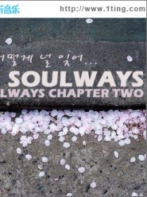Soulways