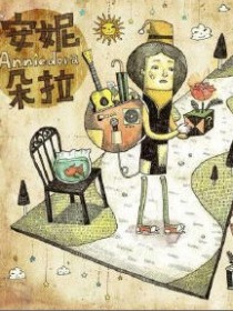 安妮朵拉