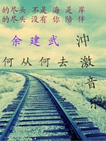 余建武
