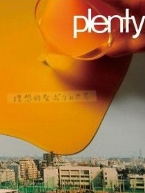 plenty