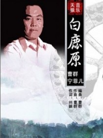 曹群