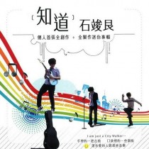 石竣艮