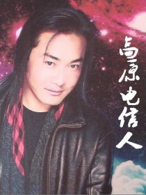 罗荣西绕