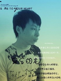 孙博