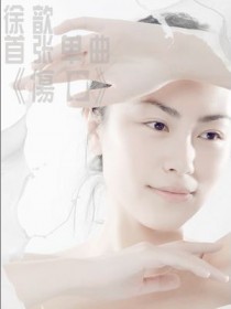 徐歆