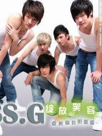 SS.G组合
