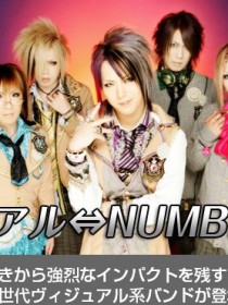 シリアル⇔NUMBER