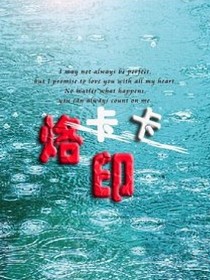 卡卡