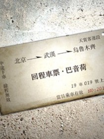 巴音荷