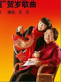 豆豆