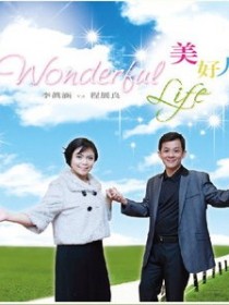 李真涵&程展良