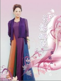 苏姳云