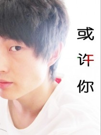 赵俊宇