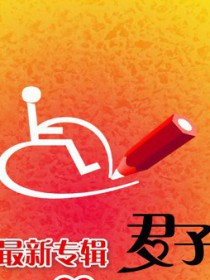 君子