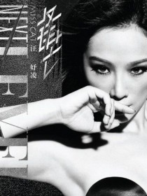 汪妤凌