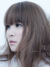 陈思涵