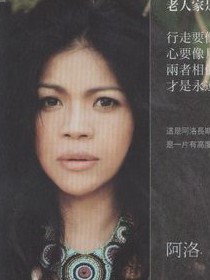 阿洛·卡力亭·巴奇辣