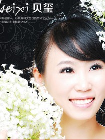 贝玺