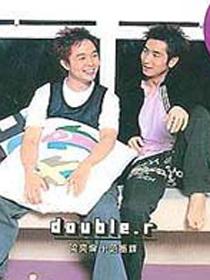 Double R/梁奕伦&范振锋