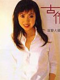 古羽