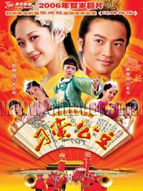 刁蛮公主