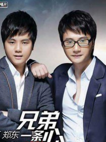 郑源&郑东
