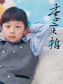 李言哲