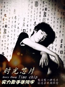 张鸿宇