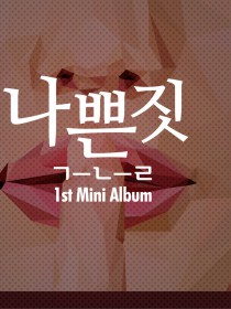 그늘