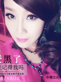 张姚