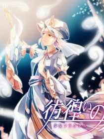 少女フラクタル