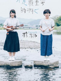 核桃