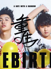 徐浩&朱元冰
