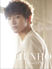 이준호 (李俊昊)