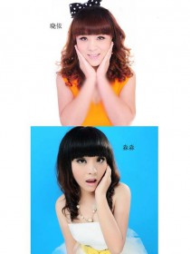 晓依&淼淼