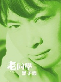 黑子沛