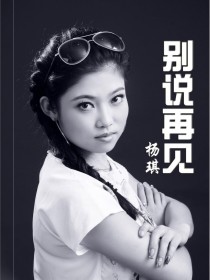 易文琪