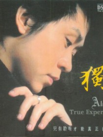 刘胡轶