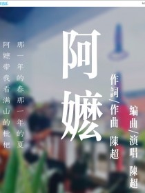 陈超