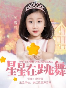 廖雪辰