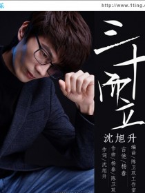 沈旭升