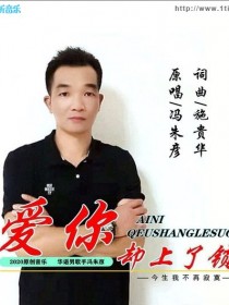 冯朱彦