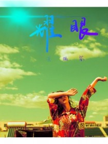 王璐尔