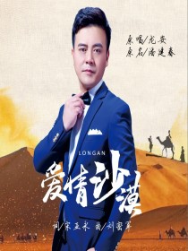 龙安