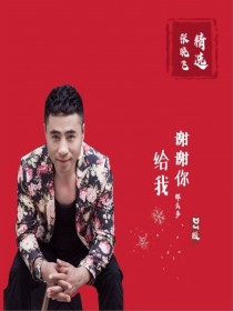 张晓飞
