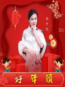 张开艳
