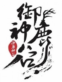 御鹿神谷